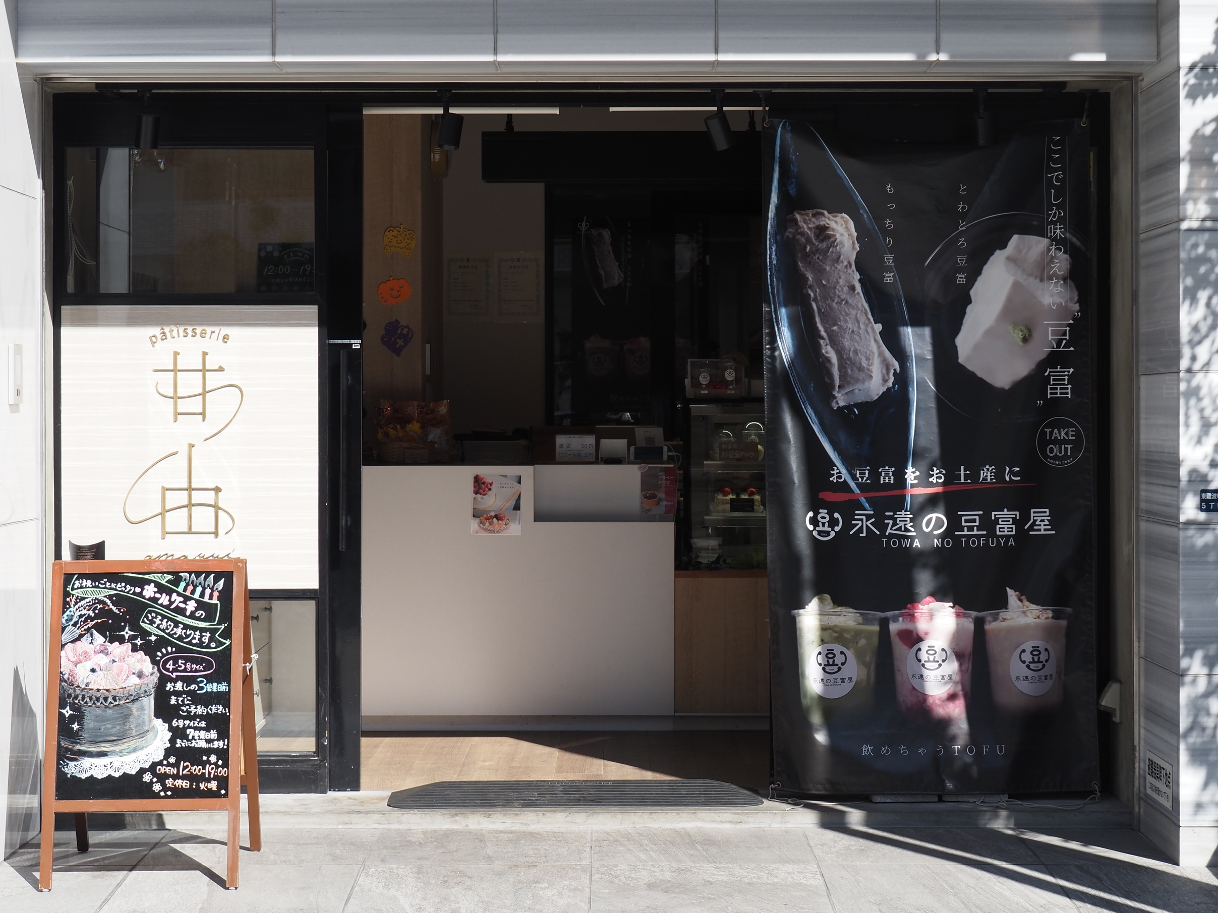 シンプルでやさしい味で毎日通いたくなるパティスリーづくり