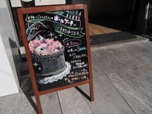 ホールケーキ予約承ります