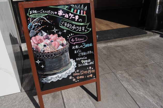 ホールケーキのご予約承ります